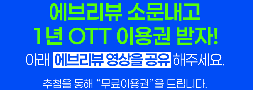 소문내고 이용권 받자